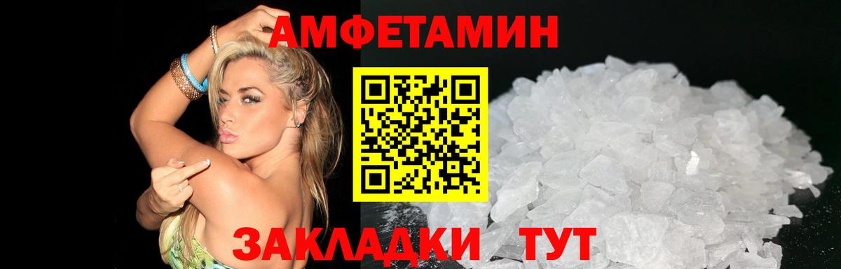 Amphetamine Розовый  Вход с VPN  Amphetamine  Луга 