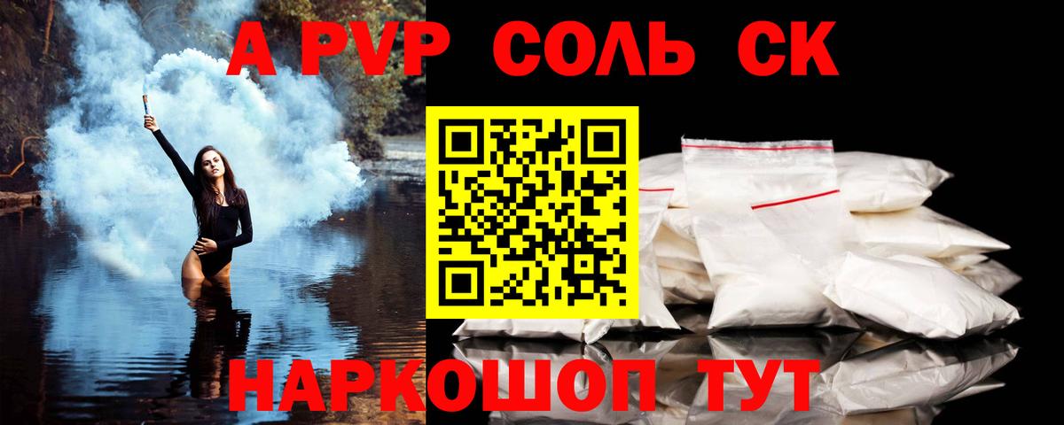 Луга  где купить наркотик  Вход с VPN  Альфа ПВП Соль  Альфа ПВП Crystall 