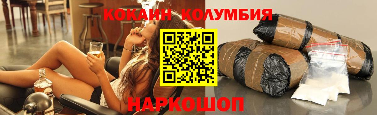 КОКАИН 97%  Вход с VPN  Луга  Кокаин Эквадор 