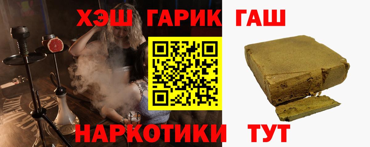 ГАШИШ Ice-O-Lator  Гашиш hashish  Луга  Вход с VPN 
