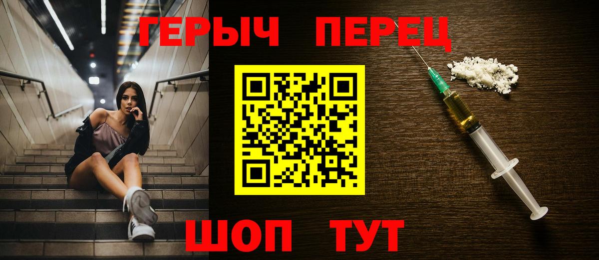 ГЕРОИН герыч  Вход с VPN  Луга 