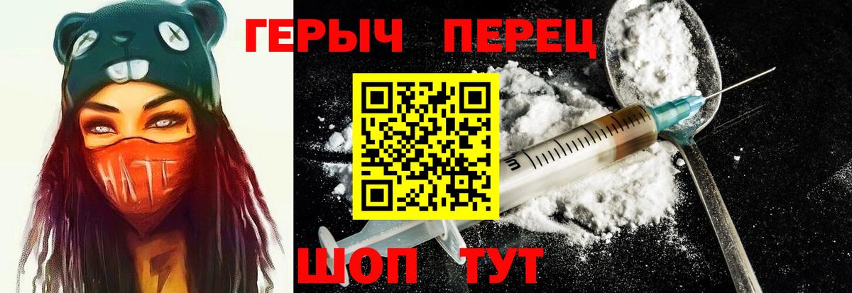ГЕРОИН хмурый Луга