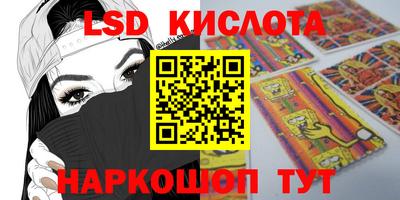 марки lsd Гусев