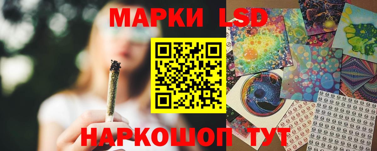 ЛСД экстази кислота Луга
