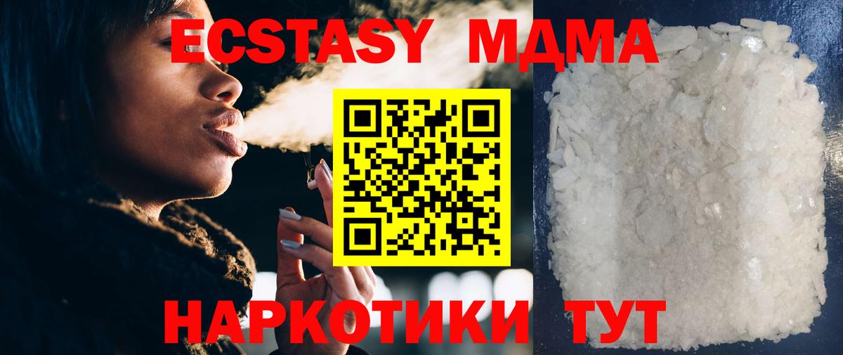 Луга  МДМА кристаллы  Вход с VPN 