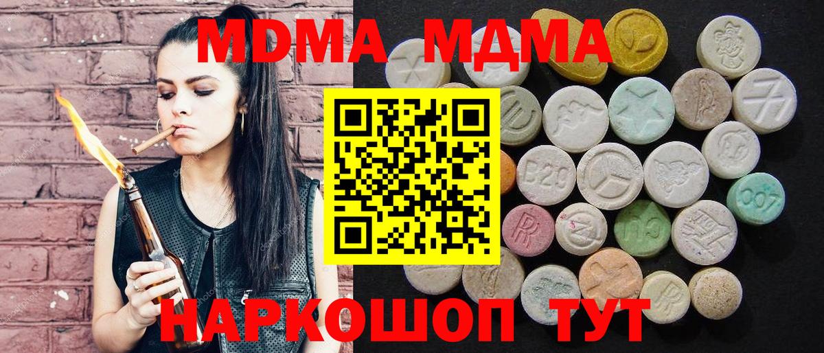 MDMA Molly Луга