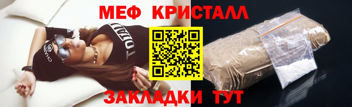 Меф мяу мяу  Луга