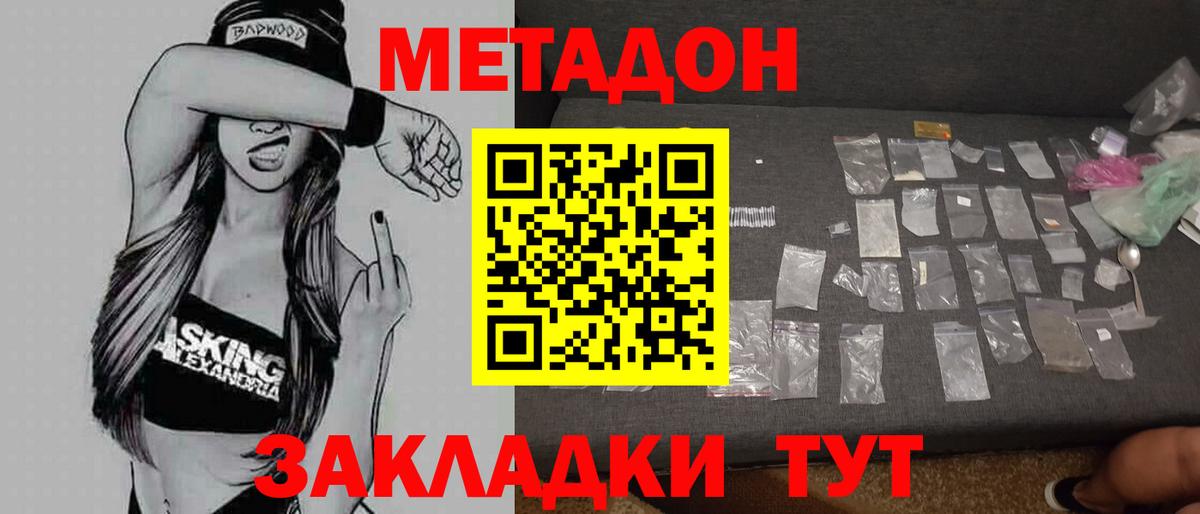 Луга  МЕТАДОН кристалл  мега как войти  Вход с VPN  МЕТАДОН белоснежный 