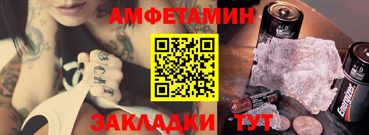 МЕТАМФЕТАМИН пудра Луга