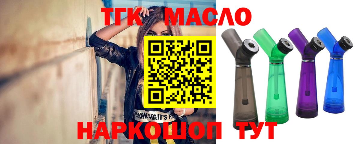 Дистиллят ТГК вейп Луга