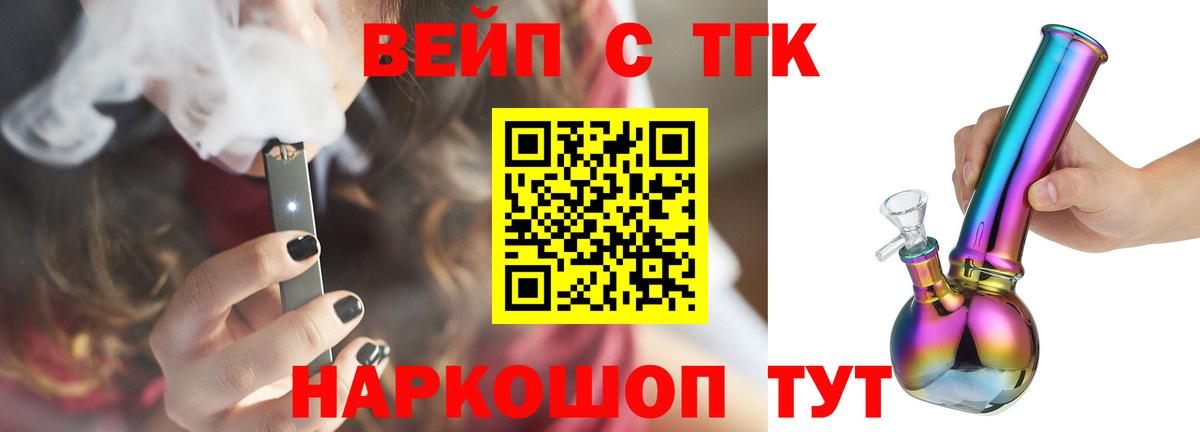 Луга  ТГК вейп  Вход с VPN 